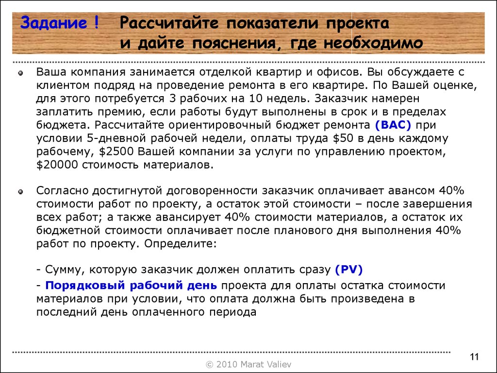 Согласно достигнутым. Перечислите режимы работы процессоров и дайте пояснения по каждому. Где пояснение задачи находится. Штада задачи для расчета.