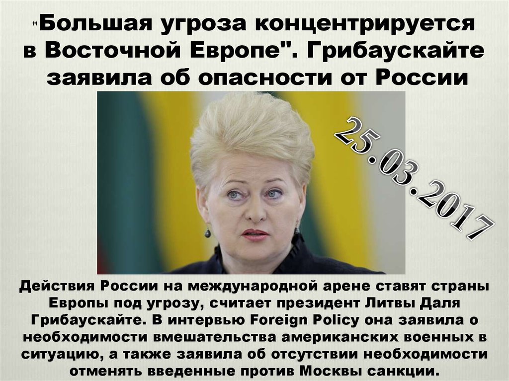 Уолтер Липпман - презентация онлайн