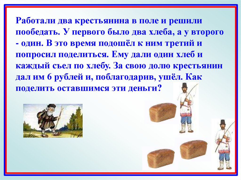 У первого был цвет у второго. Два крестьянина в поле. "Два крестьянина на фоне полей"1930г. Доля крестьян. Двое крестьян поделили.