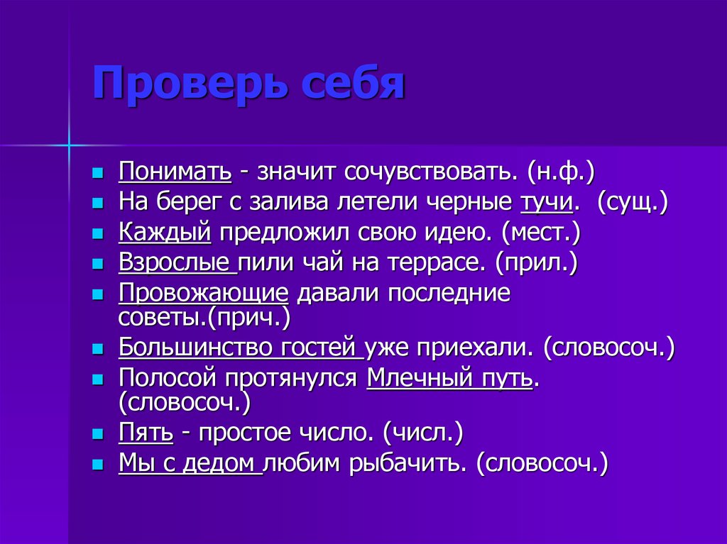 Что значит симпатизировать человеку