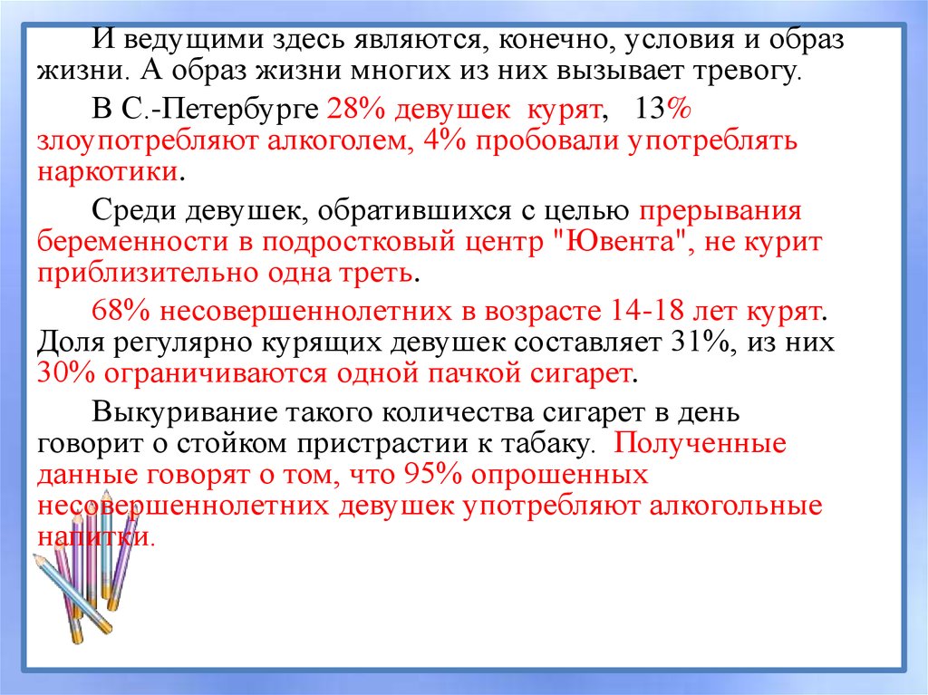 Становление демографии в россии презентация