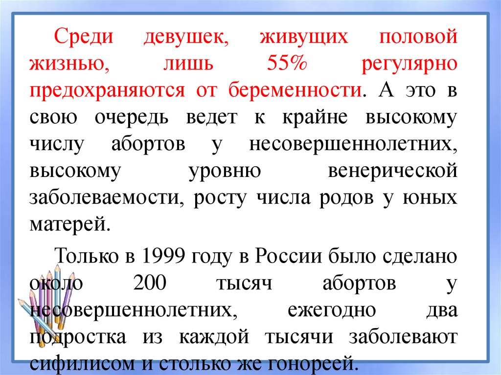 План демографическая ситуация в современной россии