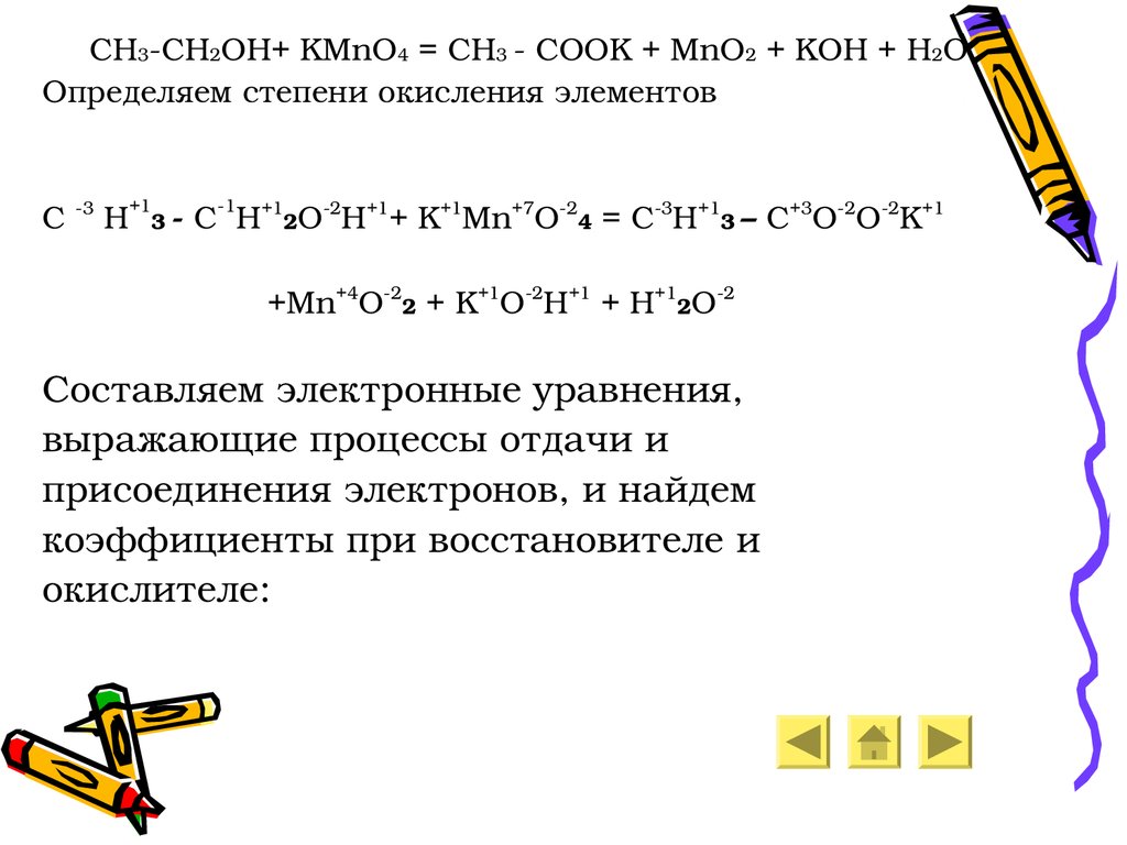 Степень окисления в соединении kmno4