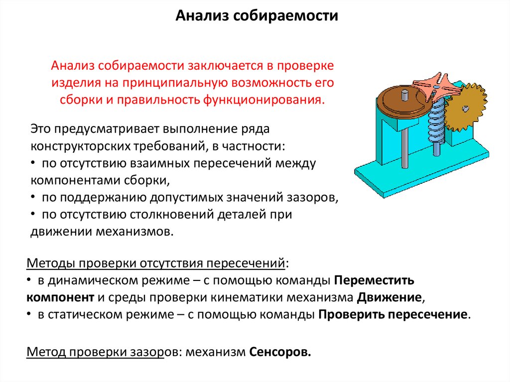 Состоит проверка