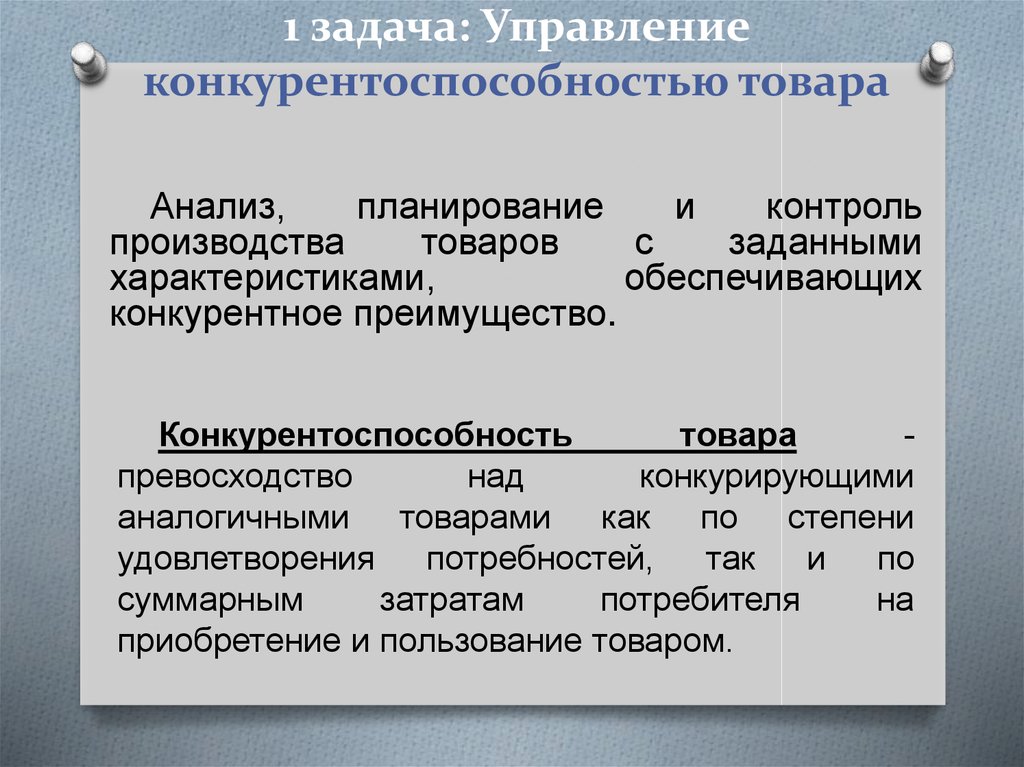 Управленческие задачи примеры. Управленческие задачи.