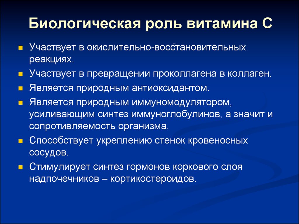 Проект на тему биологически активные вещества витамины