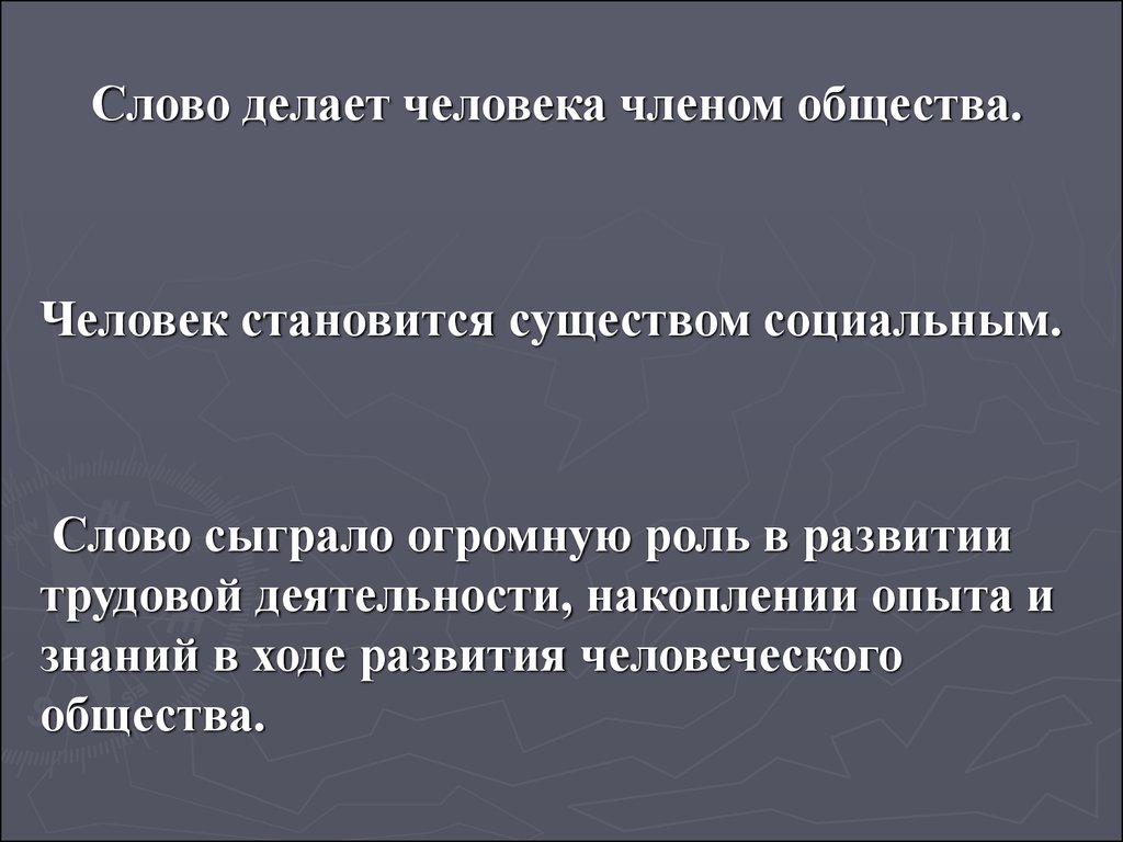 Именно предложение. Учение Павлова о 1 и 2 сигнальных системах действительности. Учение и.п.Павлова о первой и второй сигнальных системах. Понятие о 1 и 2 сигнальных системах. Учение Павлова о ВНД вторая сигнальная система.