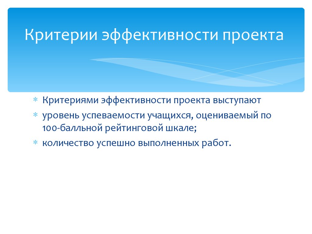 Что такое экономичность как аспект эффективности проекта