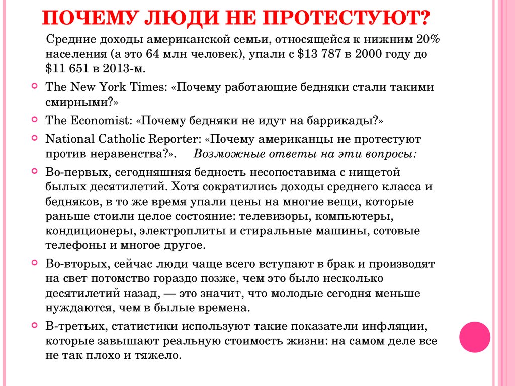 Почему человек относится к классу. Почему человека относят к семейству люди. Семейство люди общая характеристика. Почему человек семейство люди. Доказательство что человек семейство люди.