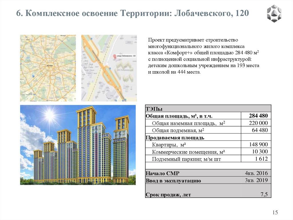 Предусмотрено строительство. Девелоперские проекты социальной инфраструктуры. План застройки Лобачевского 120. АО Лидер Инвест печать.