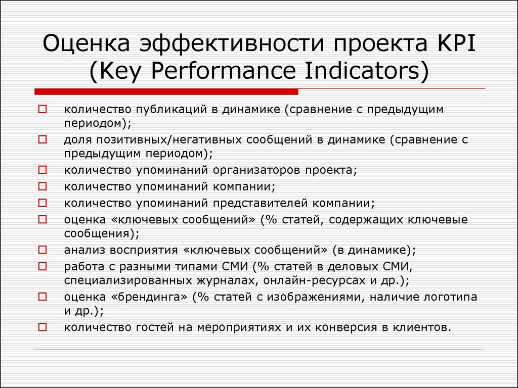 Оценка эффективности проекта бизнес план пример