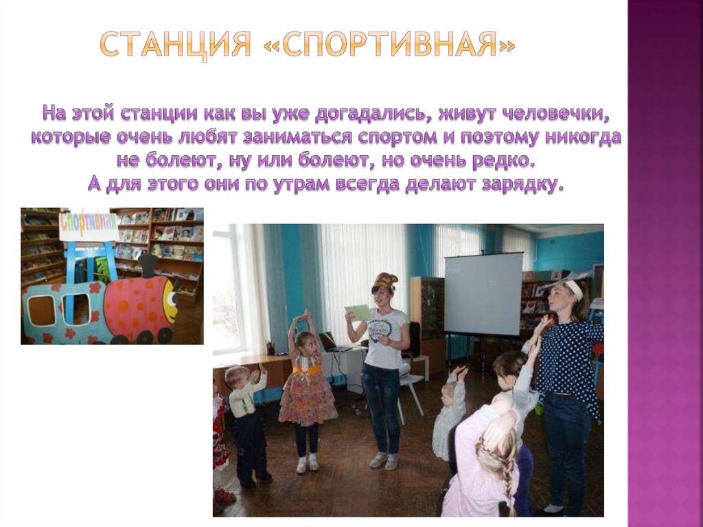 Станция «Спортивная»