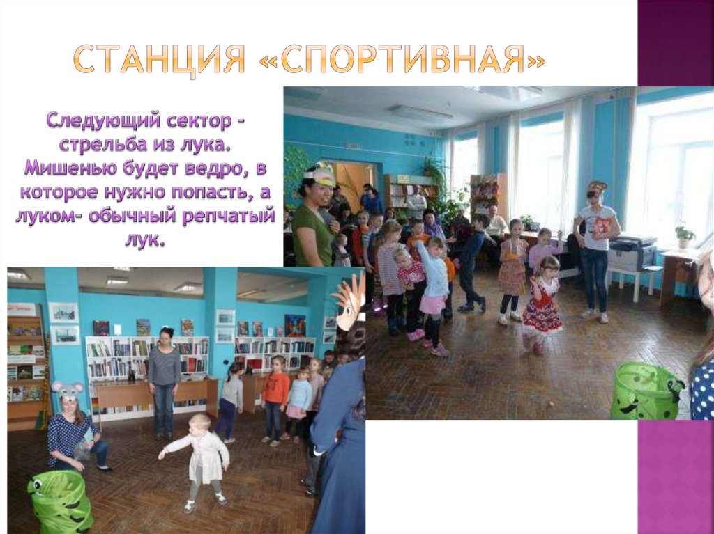 Станция «спортивная»