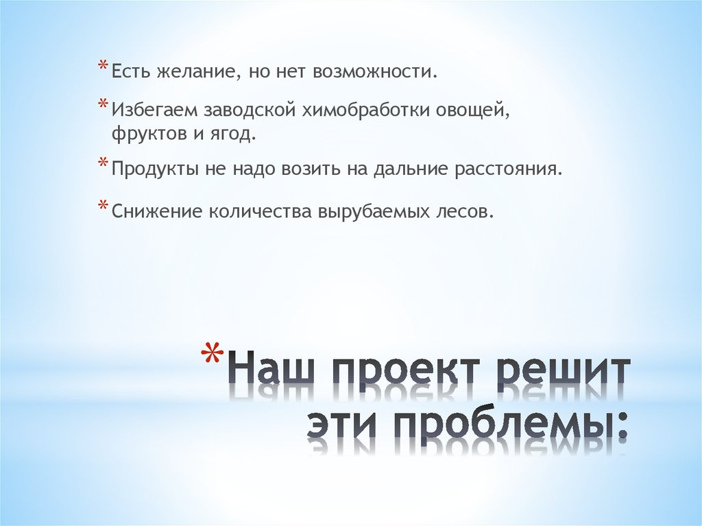 Не было возможности. Нет желания и возможности. Нет желания нет возможности. Есть желание будут возможности. Нет желания а не возможности.