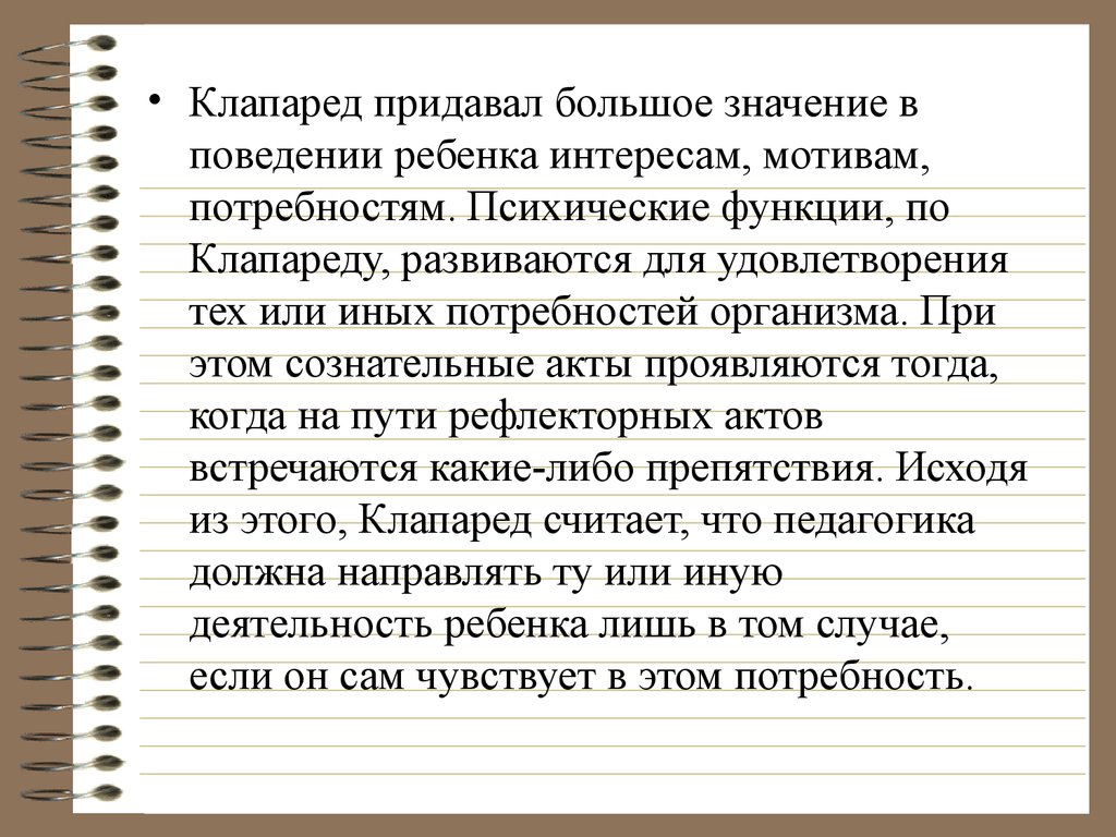 Проблема возраста и возрастной периодизации психического развития в  зарубежной психологии - презентация онлайн