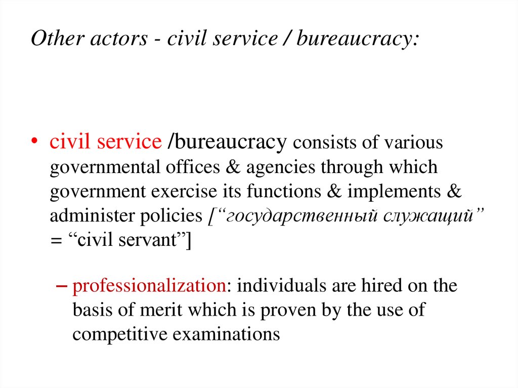 Other actors - civil service / bureaucracy:
