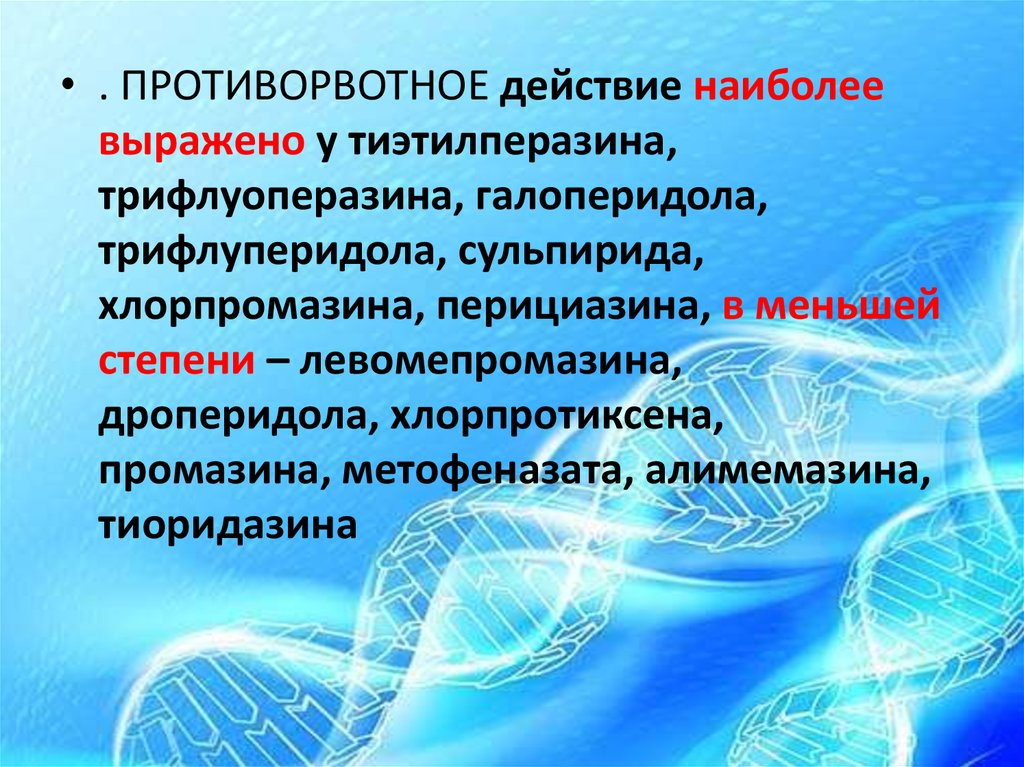 Наиболее выраженным гемостатическим эффектом обладает