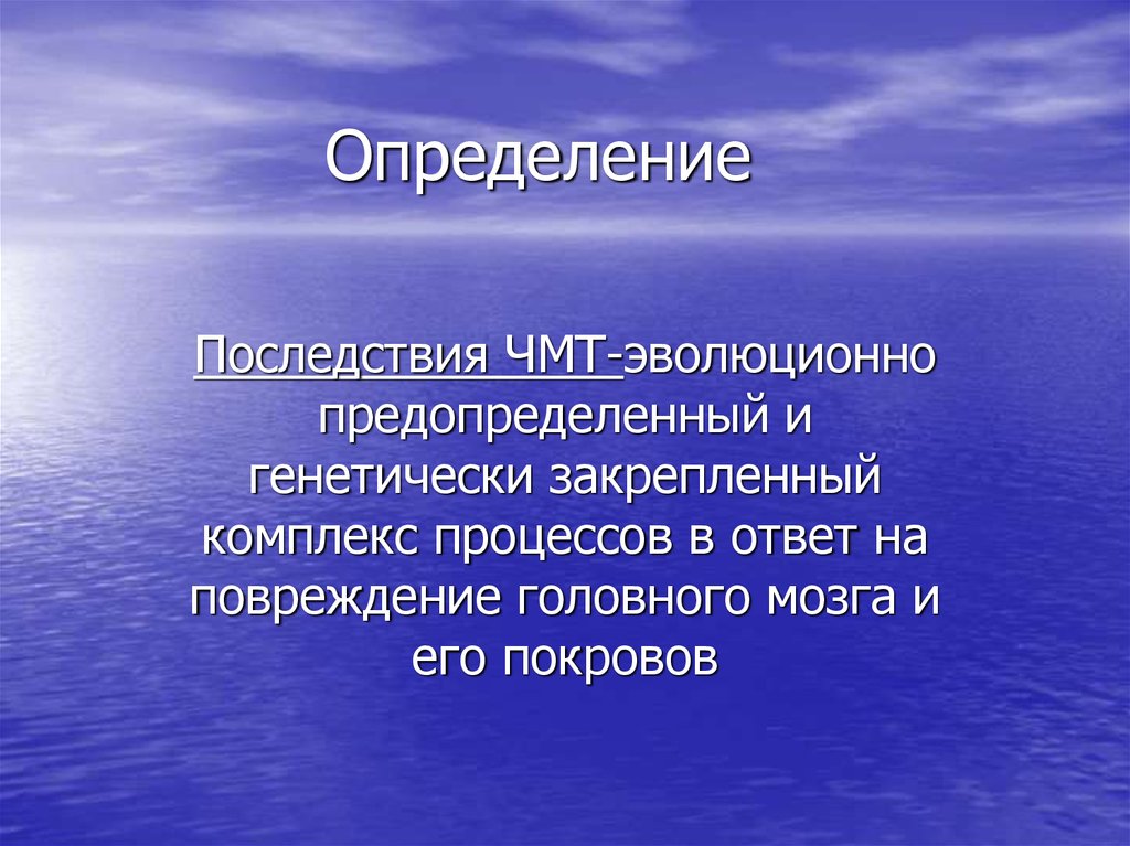 Определенные последствия