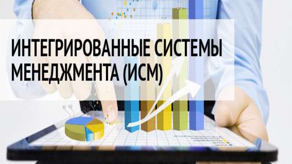 Что такое интегрированные компьютерные системы