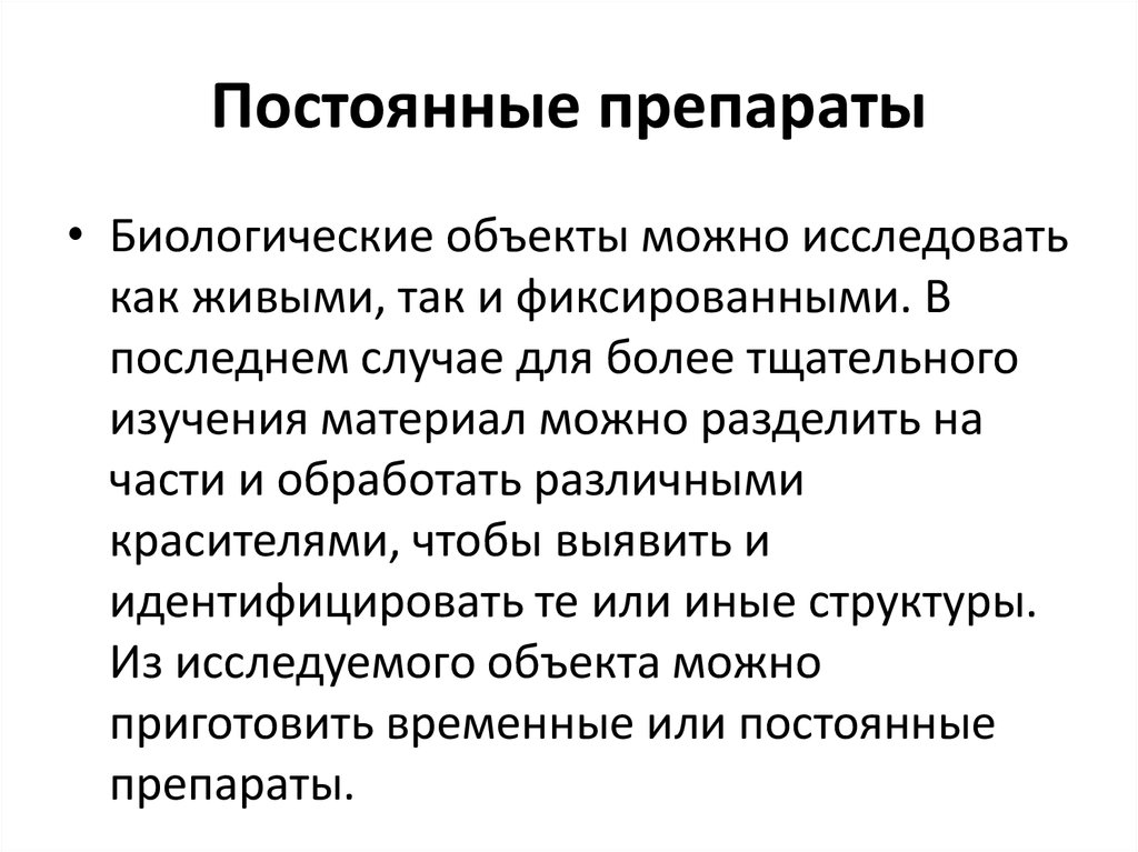 Преимущества постоянного