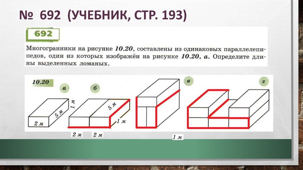 Изображенную на рисунке фигуру из кубиков поместили в коробку прямоугольного параллелепипеда