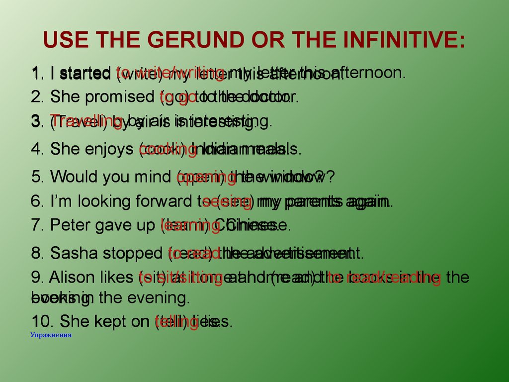 The gerund презентация