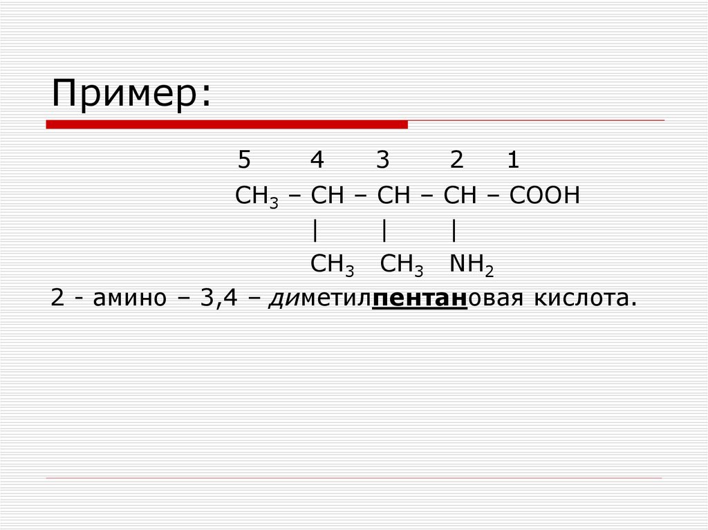 3 3 диметилгексановая кислота