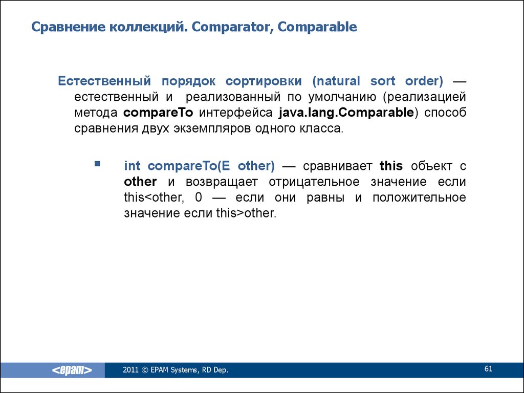 Sort comparator