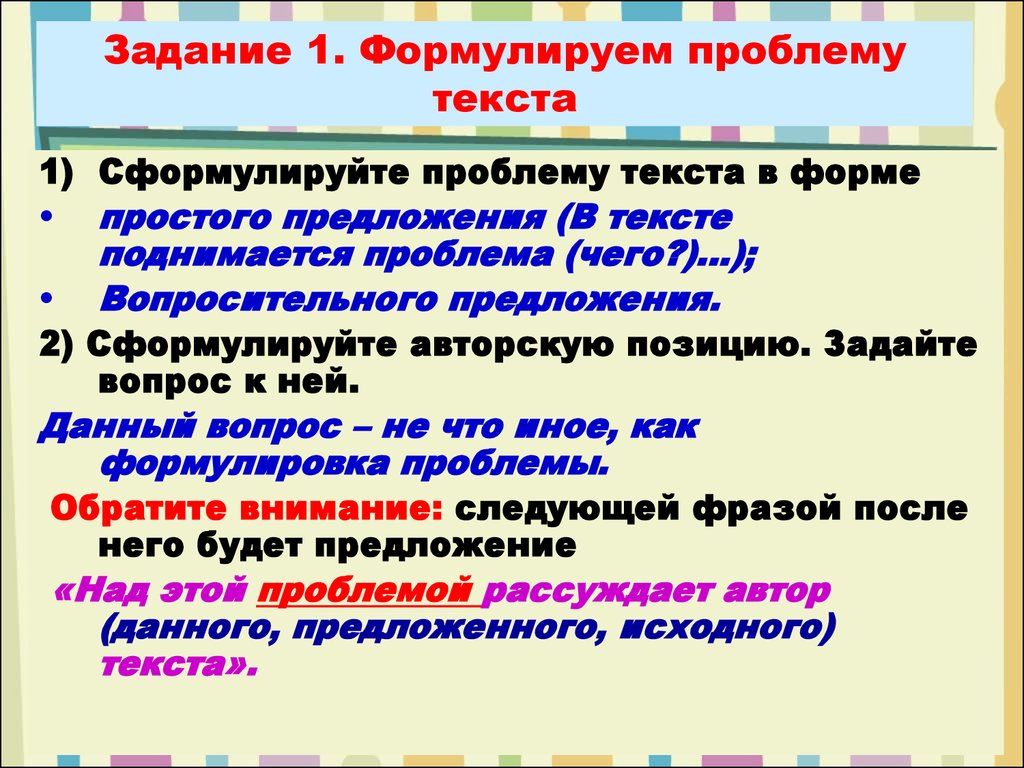 Написать Сочинение Публицистического Стиля Берегите Школьное Имущество