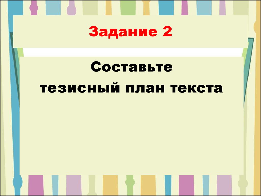 План публицистического сочинения