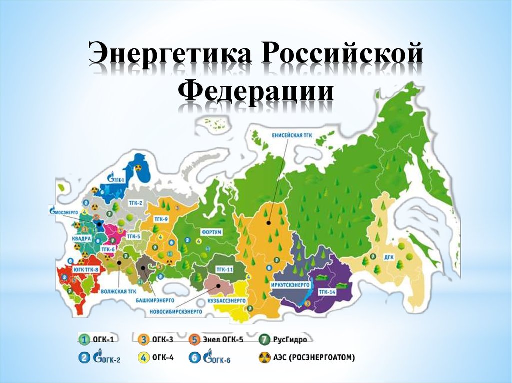 Карта электроэнергетики россии 9 класс в хорошем качестве