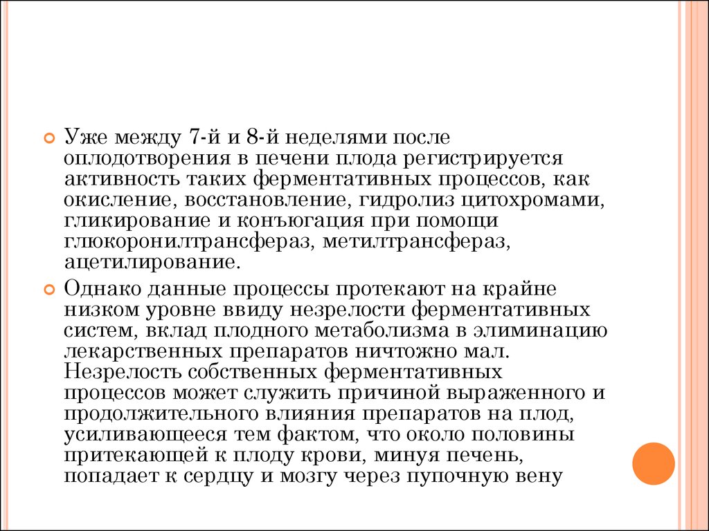 Влияние изменений в организме женщины во время беременности на