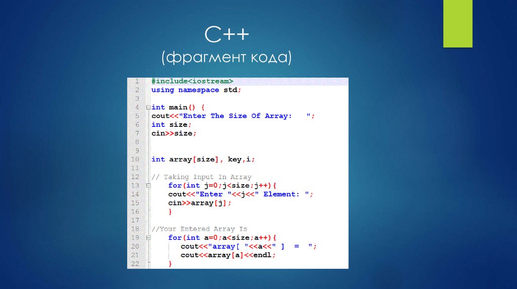 Main php c. Код программирования c++. С++ язык программирования код. Коды программирования примеры. Язык программа с++.