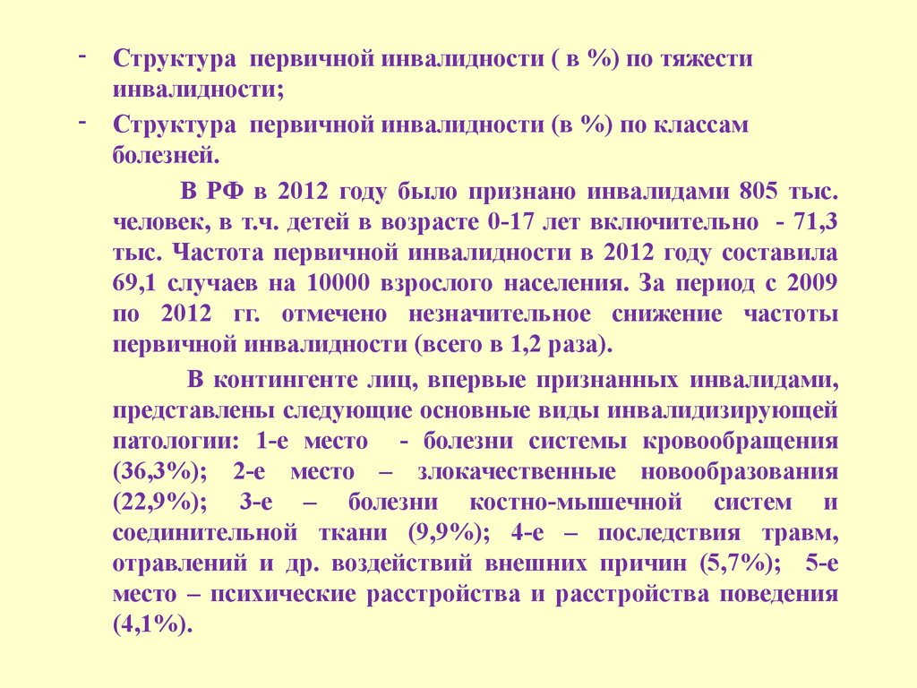 Медико социальные и психологические аспекты смерти презентация