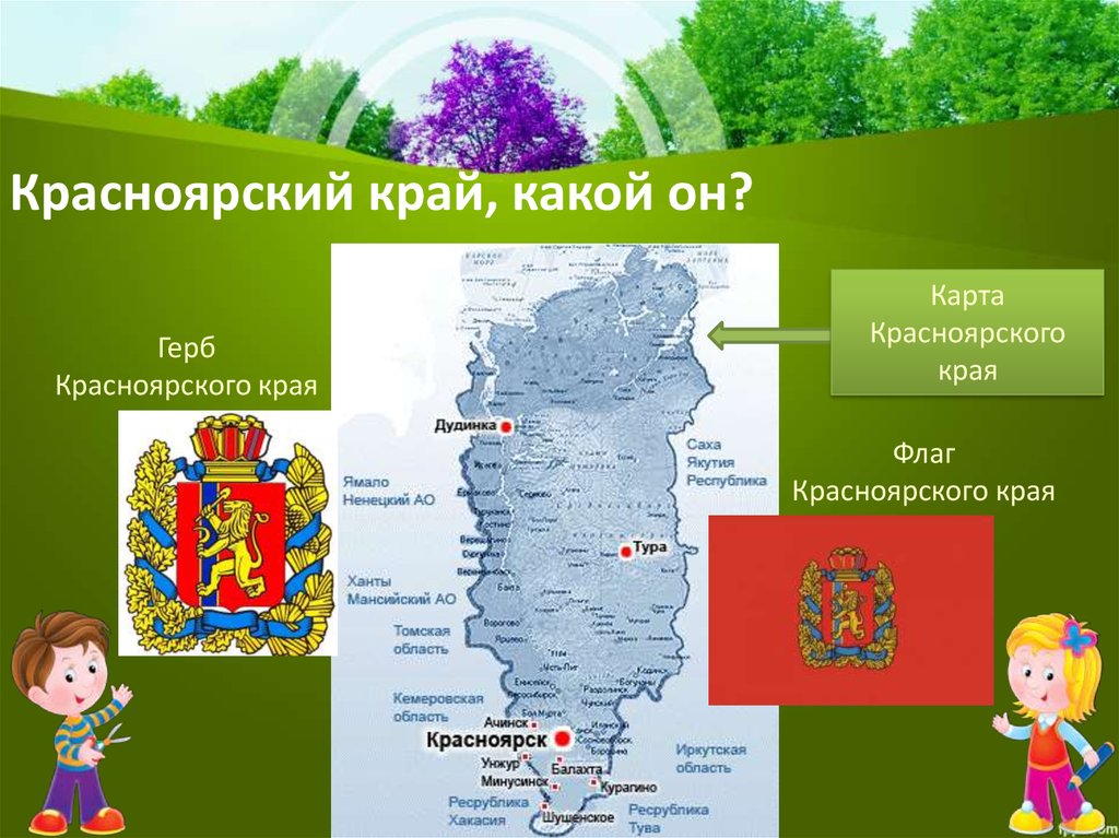 Карта красноярского края для детей