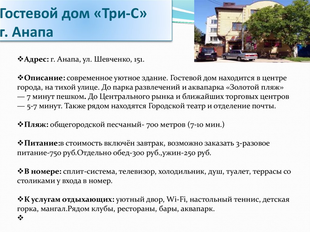 Пенсионный анапа телефон