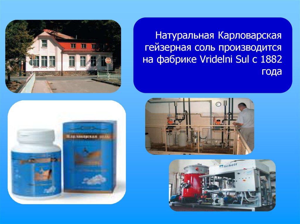 Натуральная карловарская гейзерная соль - презентация онлайн