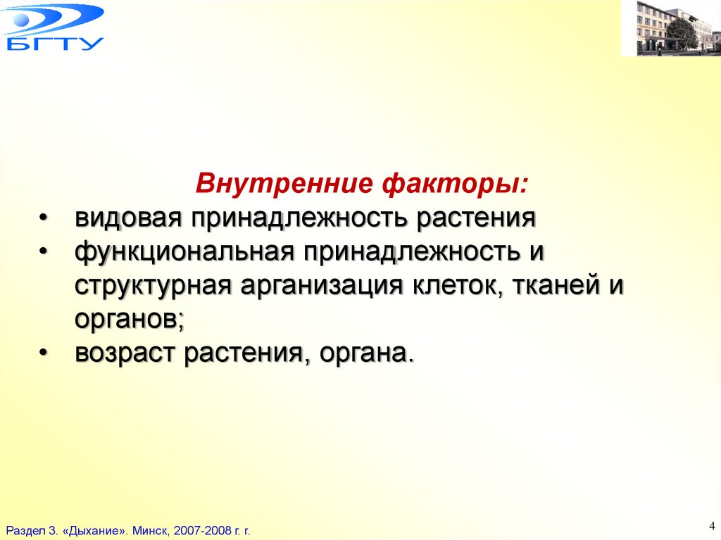 Видовая принадлежность. Функциональная принадлежность это. На видовую принадлежность клетки указывает.