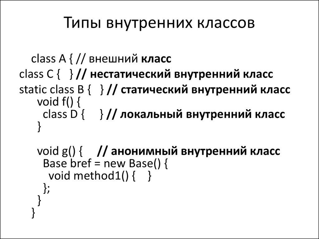 8 класс внутренняя