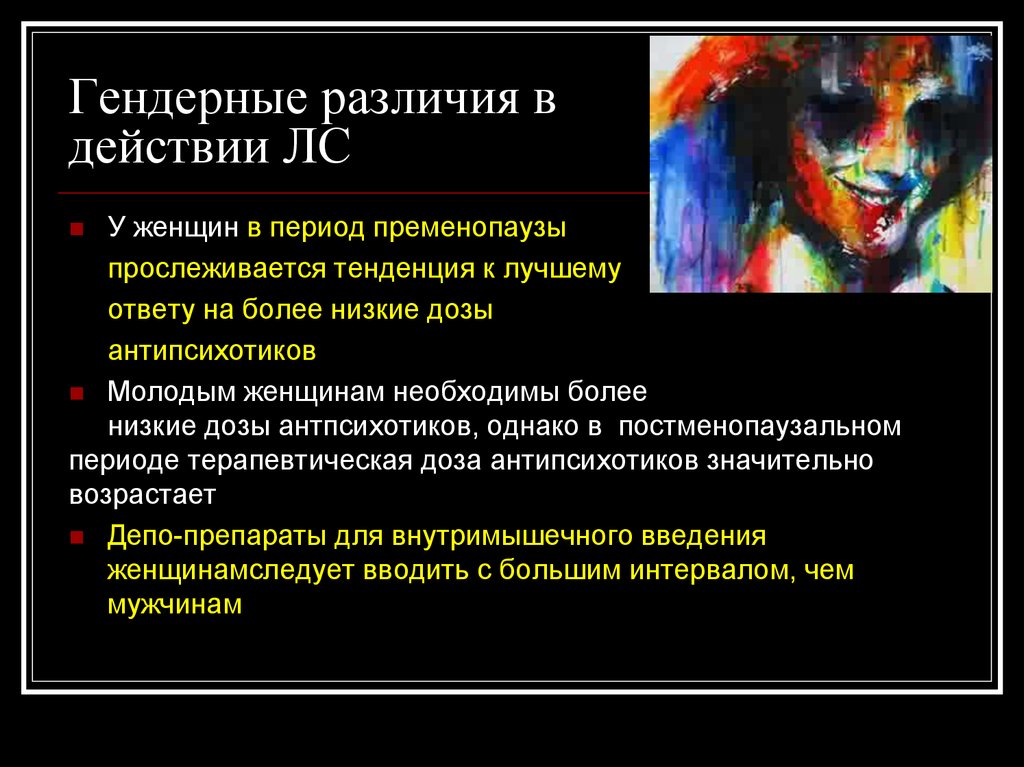 Гендерные различия. Гендерные различия в психологии. Гендерные различия способностей. Причины гендерных различий.