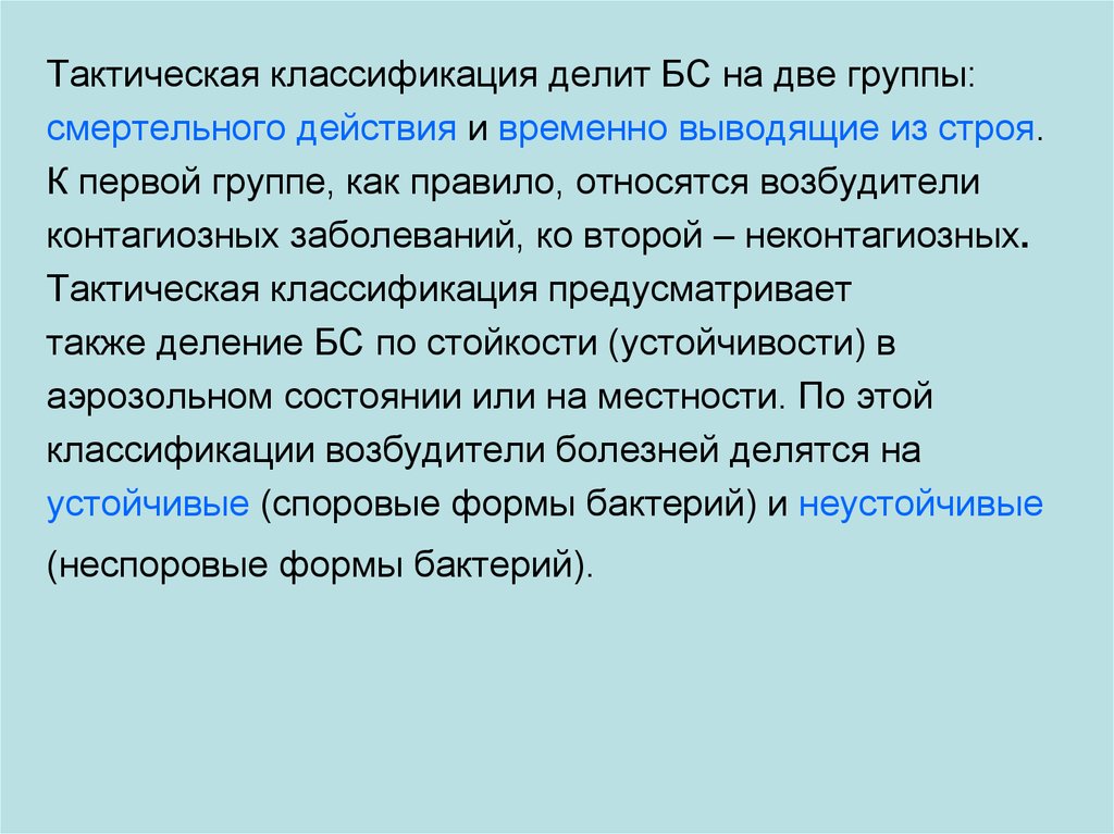 Чрезвычайные ситуации военного времени презентация