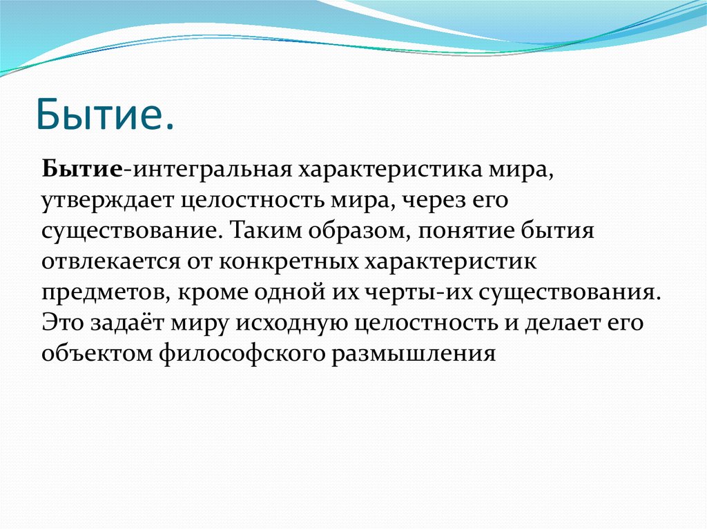 Миром это утверждали. Применение экологических знаний. Практическая работа применение экологических знаний в. Применение экологических знаний в деятельности человека. Практическое применение экологии.