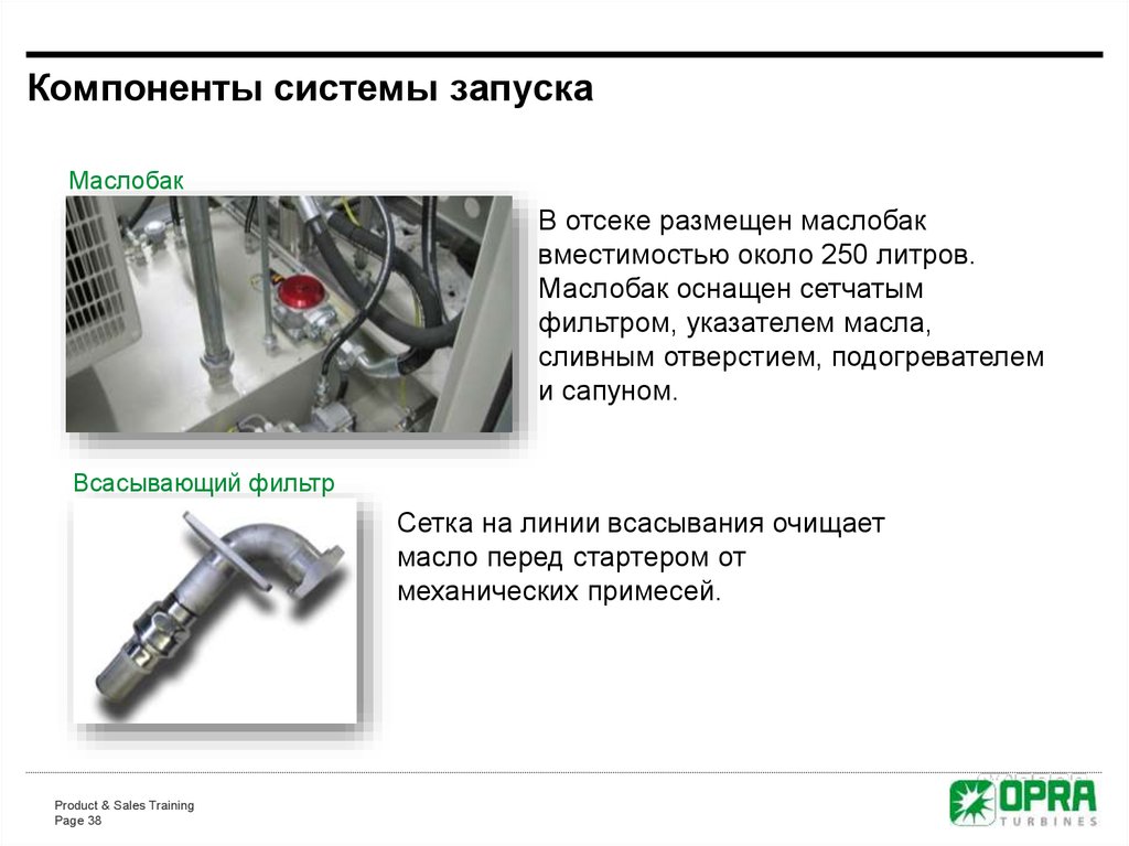 Обслужить систему стабилизации