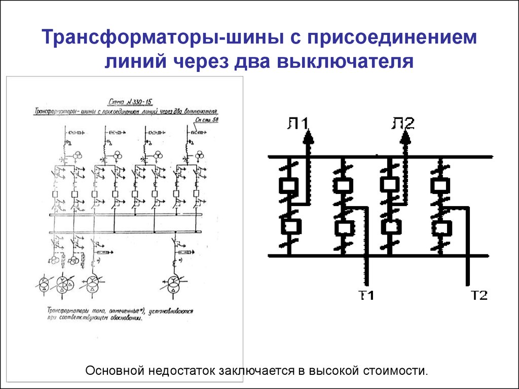 Схемы электрических соединений на стороне 35 кв и выше