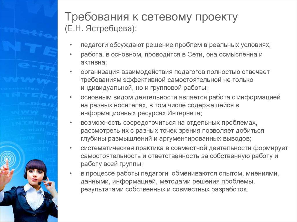 Что такое сетевой проект