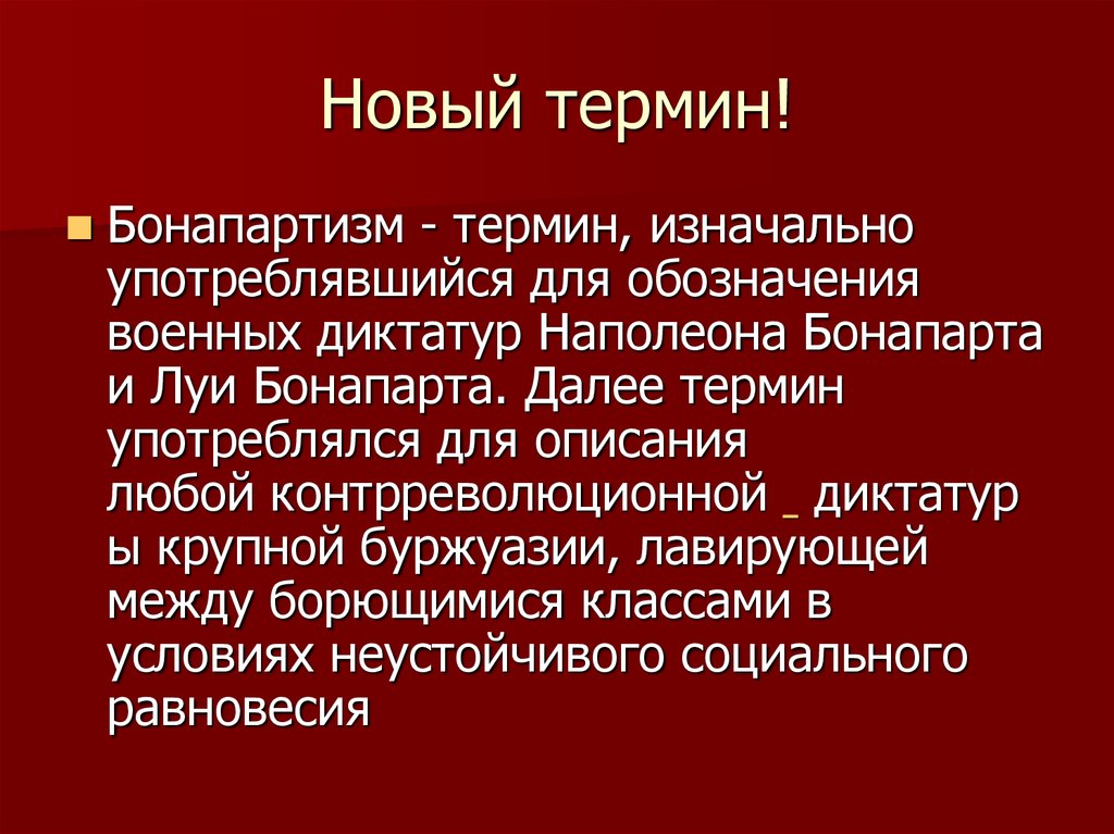 Первоначальный термин культура