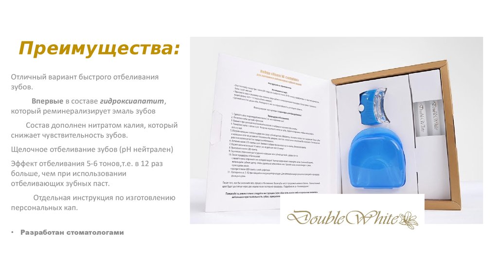 Преимущества: