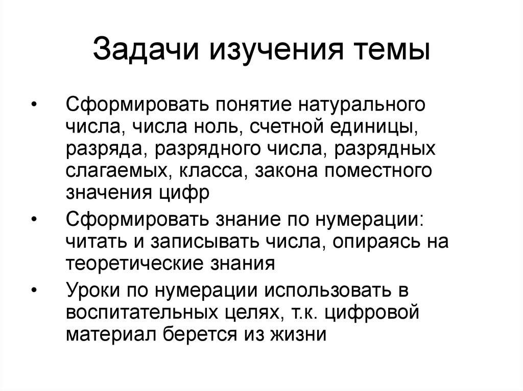 Исследования под задачу