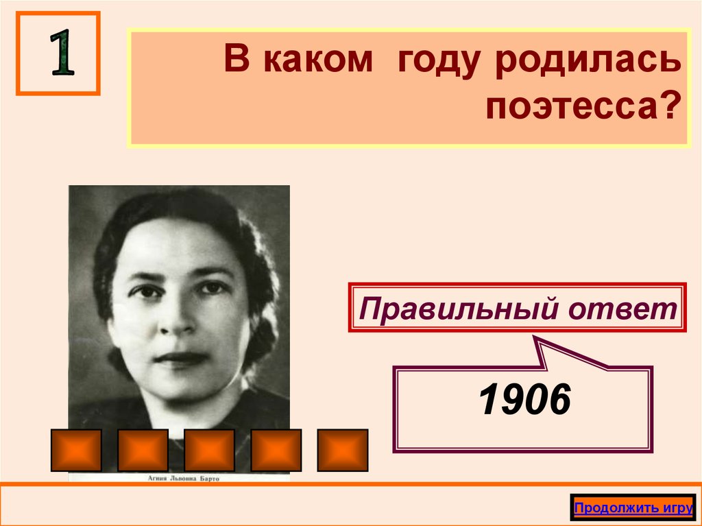 В каком году р. В каком году родилась. Года родилась. В каком году я родилась. В каком году она родилась.