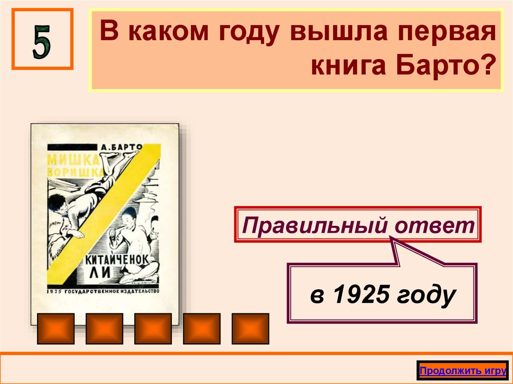 В каком году вышел первый. В каком году вышел 8 к.